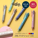 名入れ 名前入れ フリクション こすると消える 3色ボールペン PILOT フリクション ボール3 スリム 0.38mm パイロット 極細 書きやすい おしゃれ...