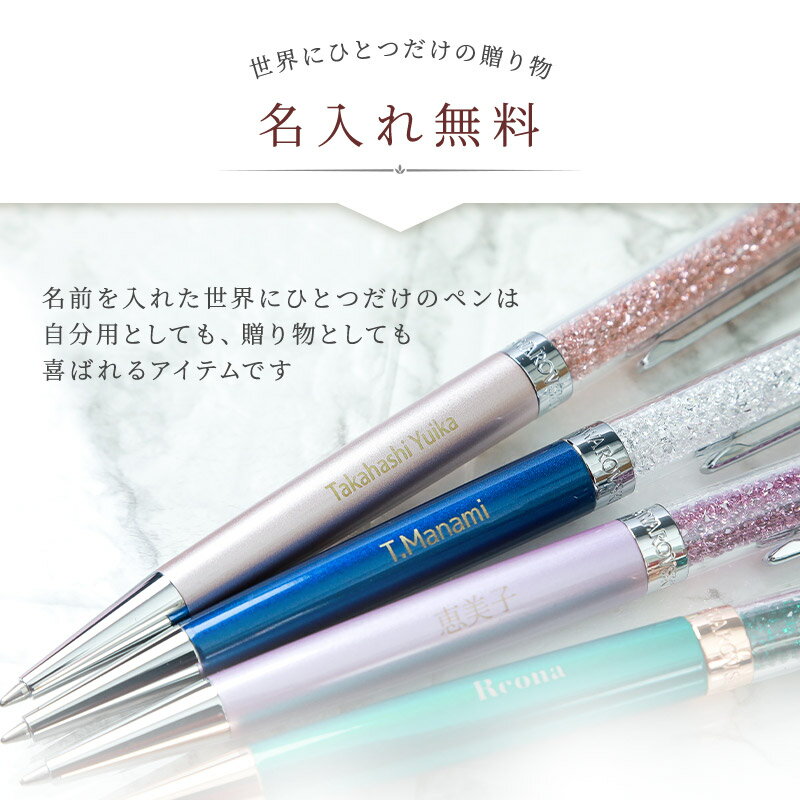 名入れ ボールペン SWAROVSKI Crystalline 箱 付き スワロフスキー ジュエリー ボールペン プレゼント ギフト キラキラボールペン クリスタルペン 記念品 公式 正規品 スワロフスキー ペン ラッピング無料 女性 名入れ プレゼント 即日発送