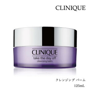 CLINIQUE クリニーク テイク ザ デイ オフ クレンジング バーム 125ml スキンケア 化粧品 コスメ バレンタインデー ギフト プレゼント 0020714215552 即日 即日発送