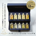 【12/10は全商品ポイント5倍】 アロマセラピーアソシエイツ アルティメットウェルビーイング N 9mL×10 イギリス 入浴剤 アロマバス シャワーオイル リラックス 精油 女性 彼女 友だち 妻 ギフト 贈り物 誕生日 結婚祝い 記念日 感謝 お祝い クリスマス プレゼント