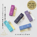 アロマセラピーアソシエイツ インスタントアロマ 10mL ロールオン イギリス アロマフレグランス フレグランス 香水 リラックス 精油 女性 母の日 彼女 友だち 妻 ギフト 贈り物 誕生日 結婚祝い 記念日 感謝 お祝い