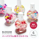 ブロッサム Blossom ネイルオイル flowe