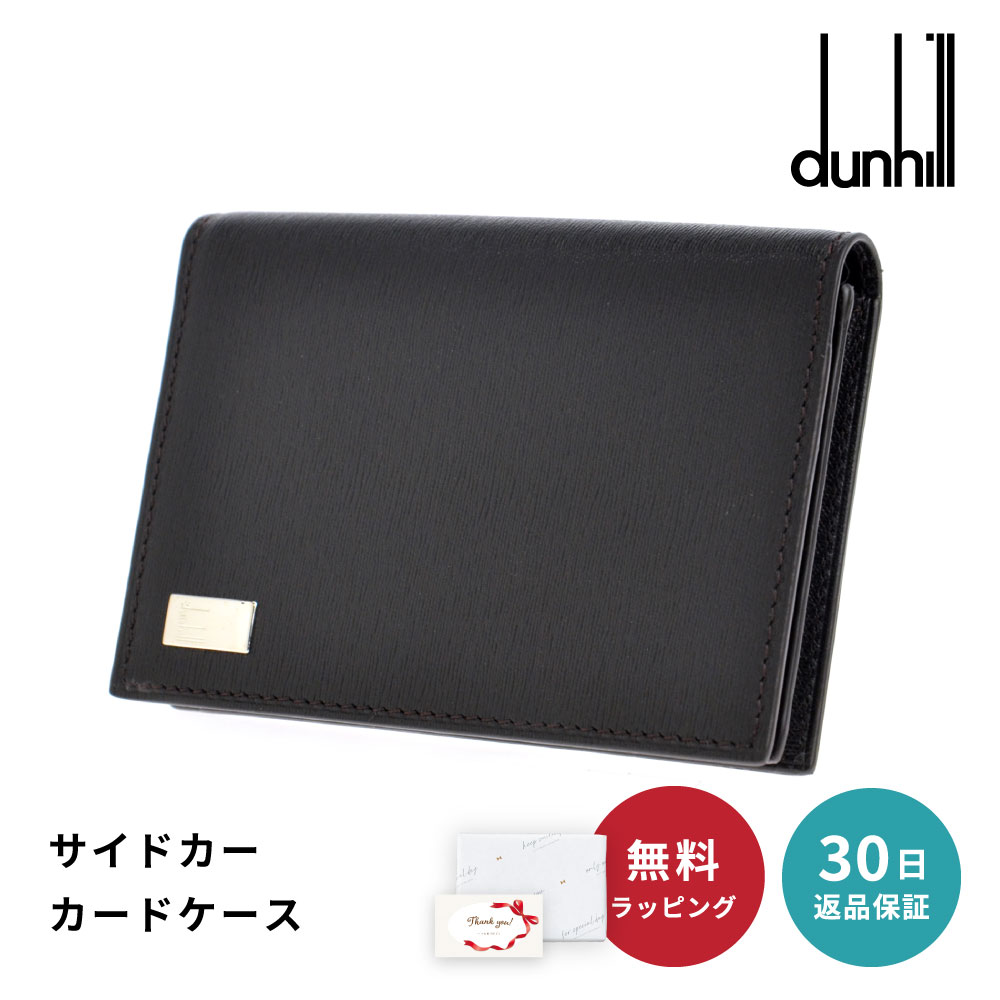 【30日返品保証】 ダンヒル dunhill FP4700E SIDECAR サイドカー カードケース 名刺入れ パスケース ブラック BLACK 即日 即日発送