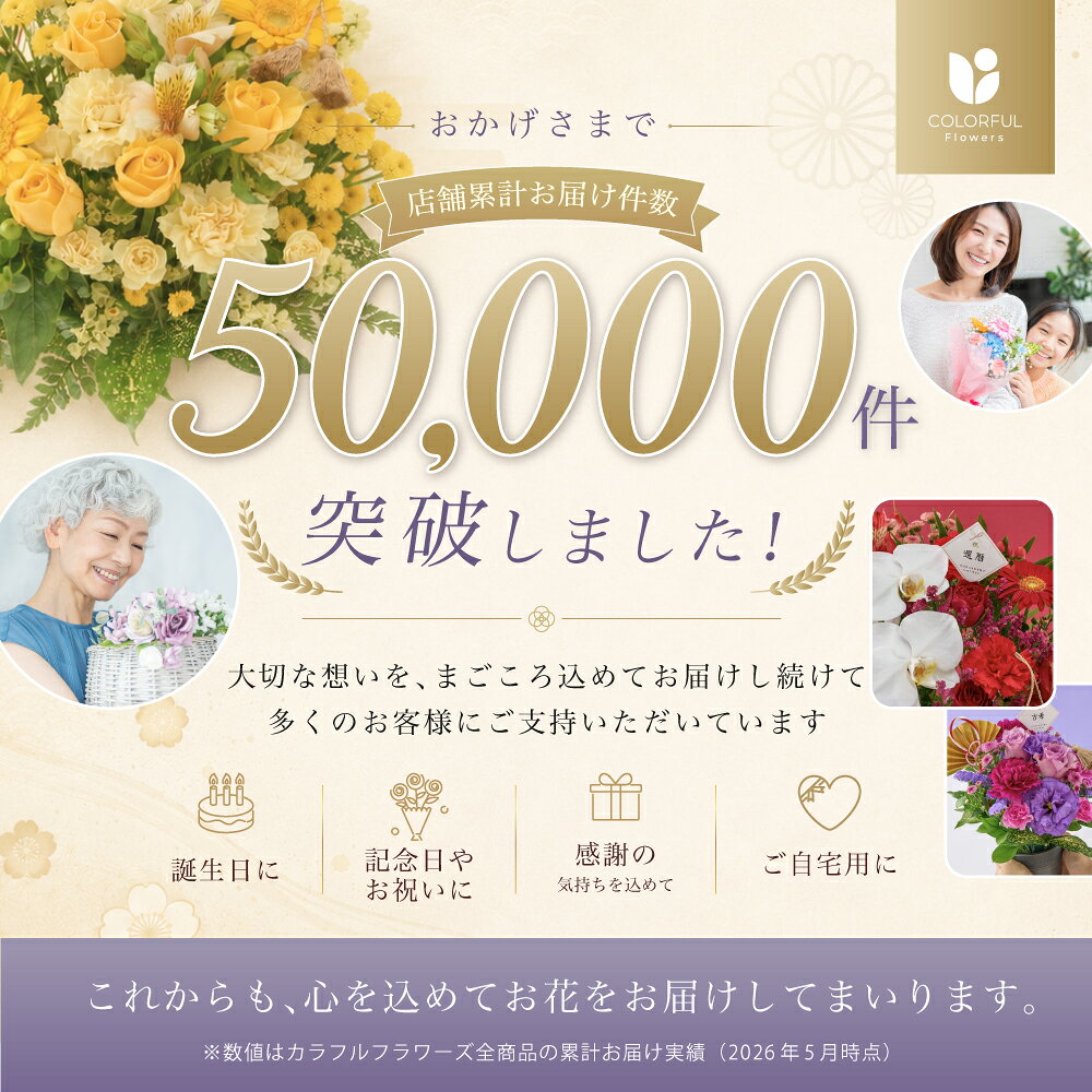 祝！還暦「紅」60歳のお祝い アレンジメント S M L LL 生花 花市場から直送 お祝い...