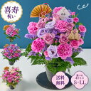祝!喜寿「淡紫」77歳のお祝い アレンジメント S M L LL 生花 花市場から直送 父の日 お祝い 誕生日 記念日 長寿祝い 祖父 祖母 70代 プレゼント ギフト 即日発送 ラッピング メッセージカード ザワウ