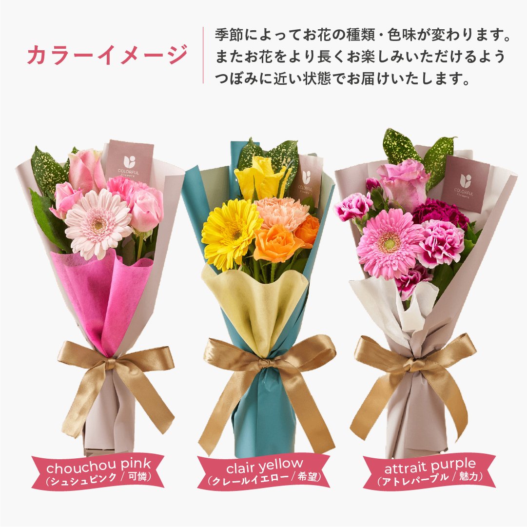 季節のお花おまかせ シーズナルカラフルブーケSS 花市場から直送 花束 生花 2000円...