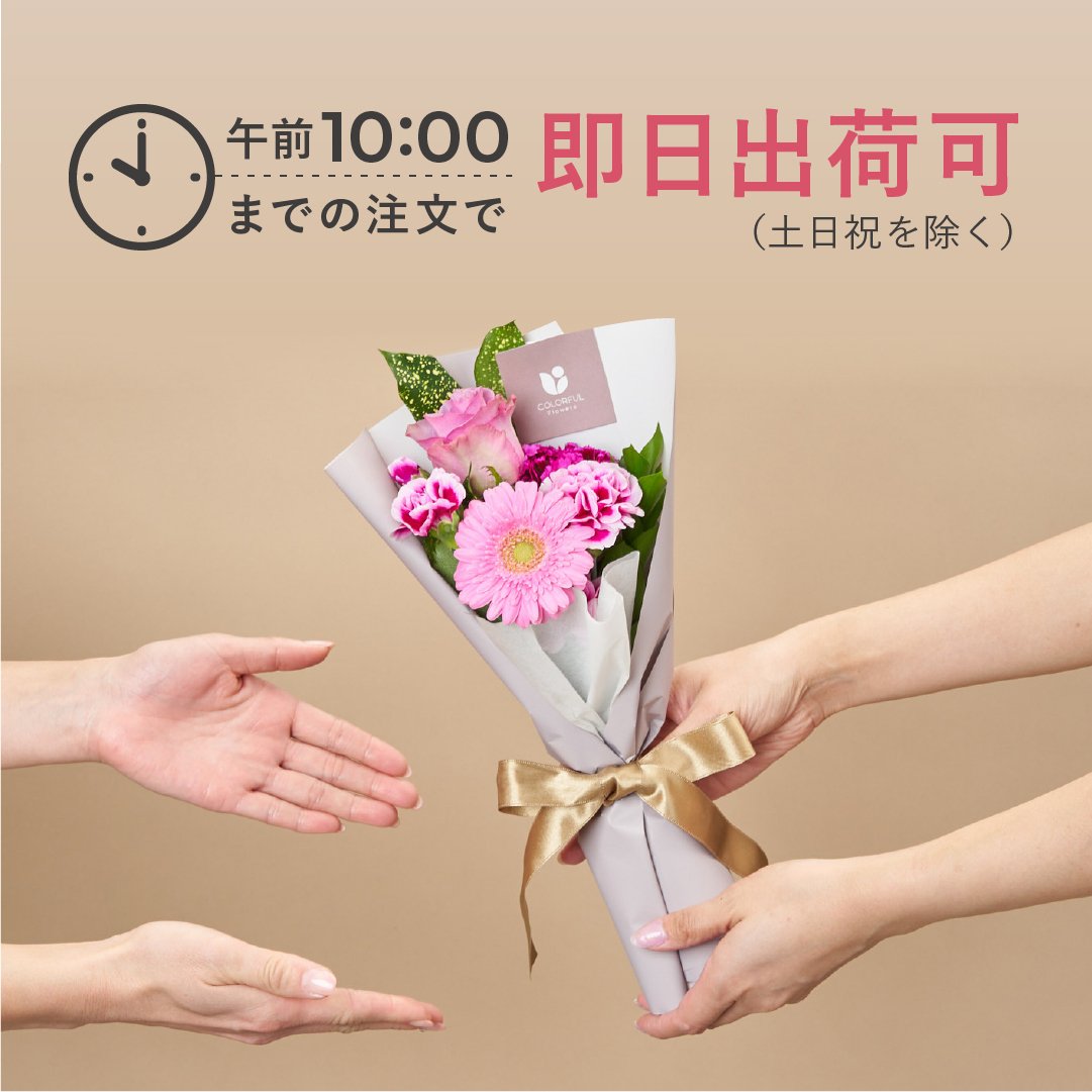 季節のお花おまかせ シーズナルカラフルブーケSS 花市場から直送 花束 生花 2000円...