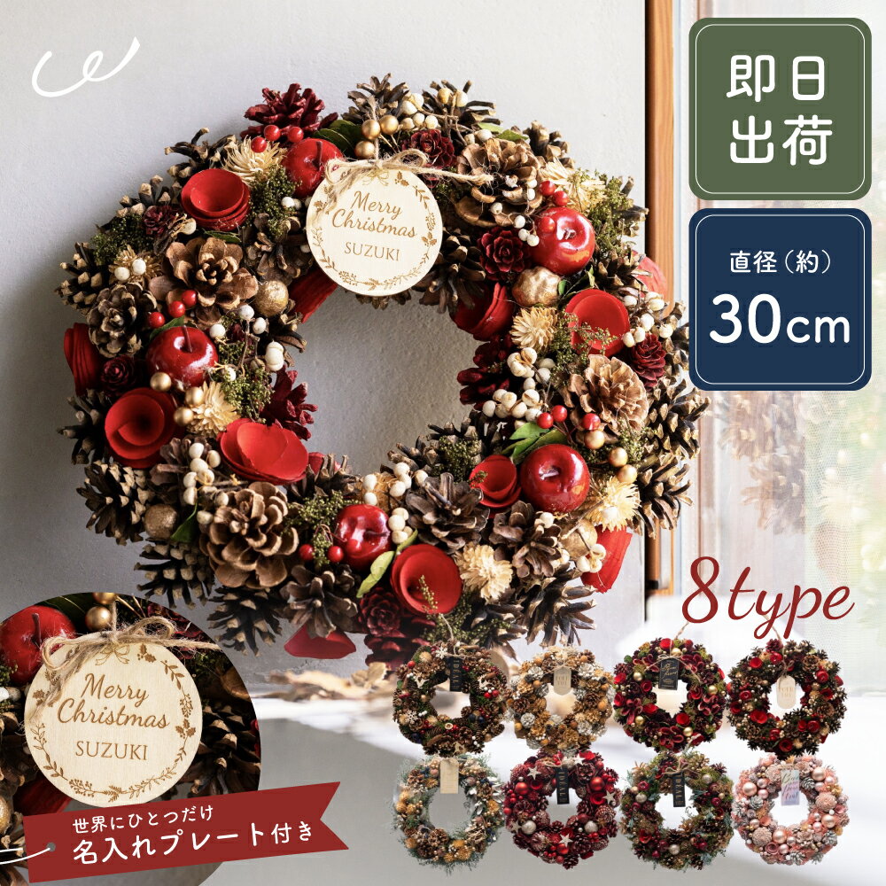 【名入れ可能】リース 名入れ プレート リース レッド グリーン ピンク 赤 おしゃれ かわいい 北欧 ナチュラル 玄関 部谷 インテリア 装飾 ディスプレイ ドア 壁掛け ギフト プレゼント 送料無料 即日発送