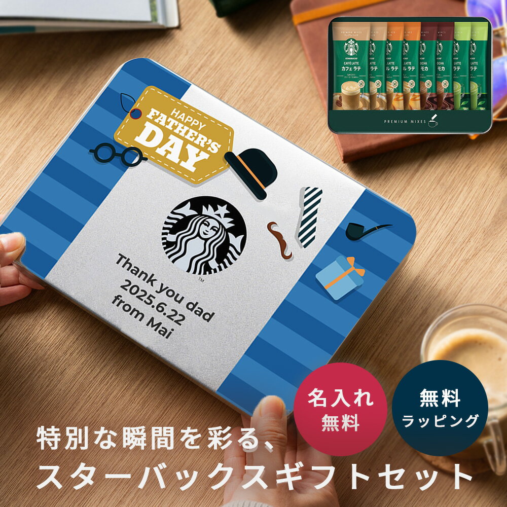 楽天市場】スターバックス 誕生日ギフトの通販