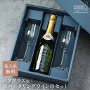 【5/10は店内全商品ポイント5倍】 名入れ シャンブレリーデルシャンパングラスセット 750ml スパークリング RIEDEL ＜オヴァチュア＞ 酒器 グラス シャンパーニュペア 2個 クリスタルガラス ギフト プレゼント 結婚祝い 誕生日 夫婦 女性 男性 無料