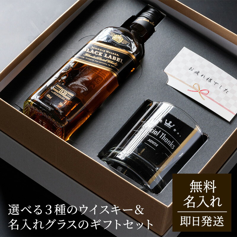 名入れ ジャック ダニエル ブラック ベビーボトル ウイスキー ＆ ロックグラス セット Jack Daniel's 洋酒 パーティ 誕生日 名前入り お酒 ウイスキー 酒器 グラス ロックグラス 贈り物 ギフト 白 プレゼント