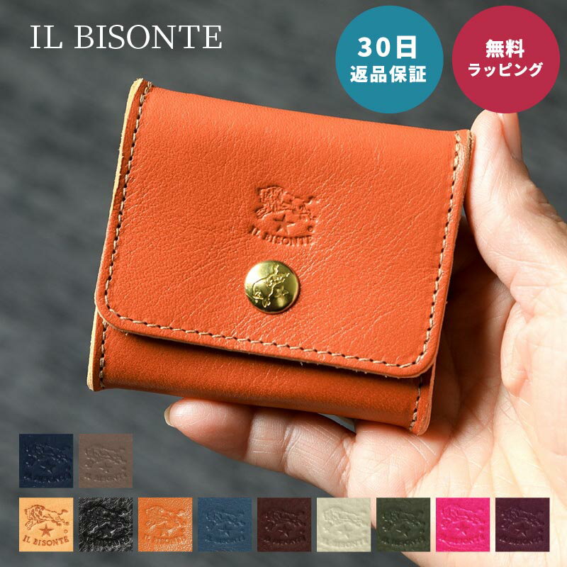 【30日返品保証】 【送料無料】 イルビゾンテ IL BISONTE コインケース 小銭入れ SCP020 (C0774P)レザー 本革 革製 レディース メンズ ユニセックス ギフト プレゼント 即日発送