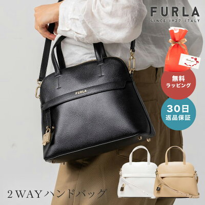 【30日返品保証】 フルラ FURLA PIPER S DOME ハンドバッグ ショルダーバッグ BAHU ARE BAHUFPI ARE000 KO0000 パイパー Sサイズ 本革 レザー 女性 20代 30代 40代 彼女 奥さん 妻 誕生日 記念日 就職祝い あす楽