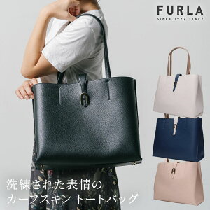 【30日返品保証】 フルラ トートバッグ FURLA SOFIA ソフィア BATUPRS O6000 Lサイズ A4 対応 バッグ レザー 革 レディース 女性 誕生日 記念日 就職祝い 昇進祝い 転職 職場 通勤 おしゃれ 贈り物 ギフト プレゼント あす楽