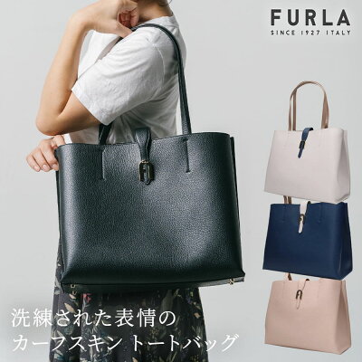 【30日返品保証】 フルラ トートバッグ FURLA SOFIA ソフィア BATUPRS O6000 Lサイズ A4 対応 バッグ レザー 革 レディース 女性 誕生日 記念日 就職祝い 昇進祝い 転職 職場 通勤 おしゃれ ギフト プレゼント クリスマス プレゼント