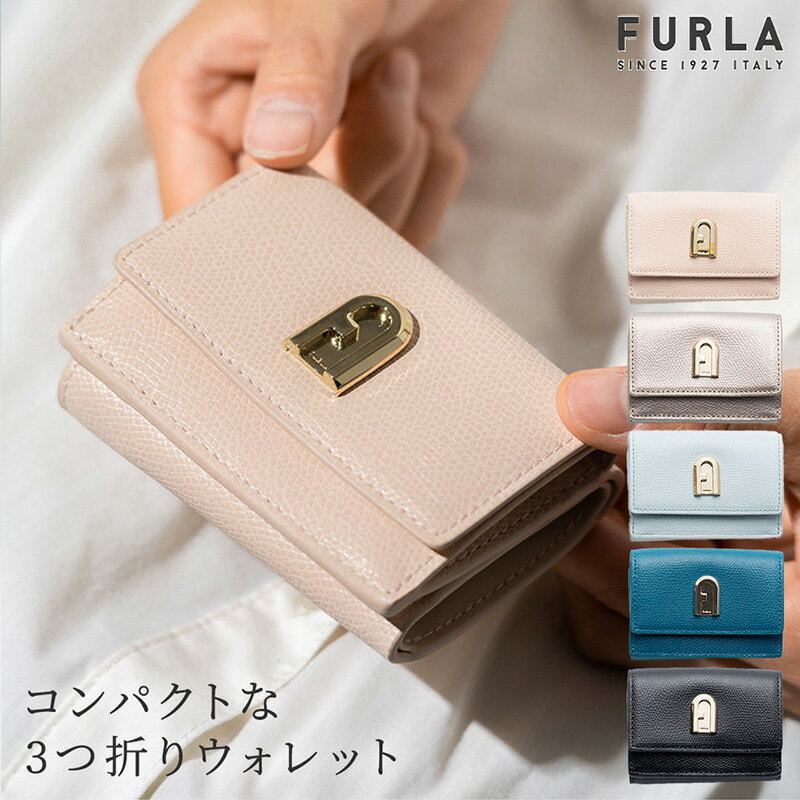 【30日返品保証】 フルラ FURLA 1927 コンパクト財布 S ミニ財布 コンパクト 小銭 レディース 財布 三つ折り財布 Sサイズ PCW5ACO ARE000 A0121 SLL000 KO0000 女性 母の日 プレゼント ラッピング ギフト