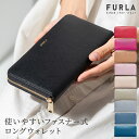 【30日返品保証】 フルラ 財布 長財布 サフィアーノ バビロン XLサイズ レディース ラウンドファスナー FURLA PR82 PCX7UNO B30000 BABYLON XL ZIP AROUND 無地 レディース ラッピング ギフト プレゼント