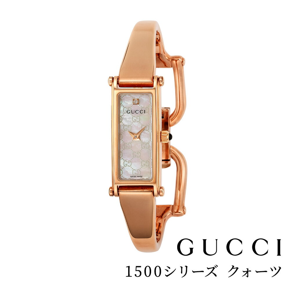 【2年保証】 グッチ GUCCI レディース腕時計 1500シリーズ クォーツ ホワイトパール ピンクゴールド YA015560 ダイヤモンド スイス製 女性 母の日 レディース 誕生日 記念日 就職 入学 昇進 プレゼント 贈り物 ギフト