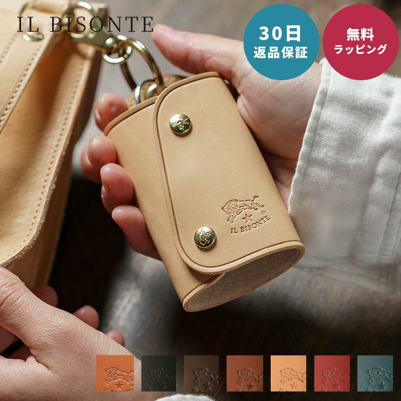 【30日返品保証】 イルビゾンテ IL BISONTE キーケース KEY CASE C0847P 本革 革 レザー レディース メンズ 男性 女性 鍵ケース イタリア製 誕生日 記念日 一人暮らし 引越し 新生活 ギフト 贈り物 プレゼント