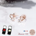 ピアス 10金 ピンクゴールドピアス ローズボックス付き アモローサ ダイヤモンドローズ アクセサリー K10 ジュエリーボックス レディース ラッピング プレゼント