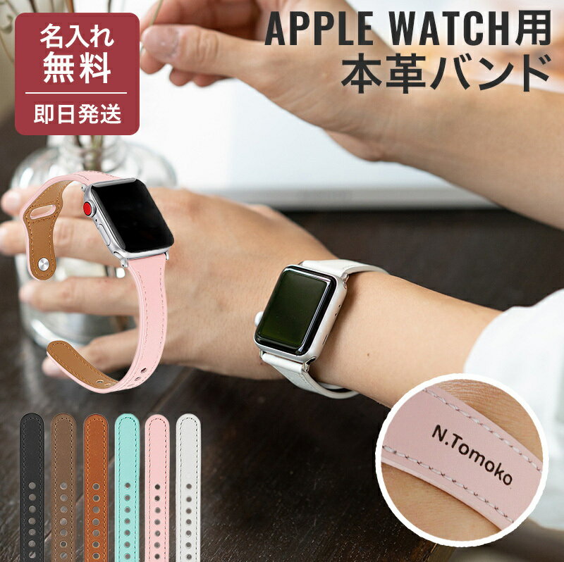 【5/15は全商品ポイント5倍】 【2点購入で300円OFFクーポン】 apple watch おしゃれ レディース メンズ 男性 女性 あす楽 ギフト Apple watch 1 2 3 4 5 6 7 SE （38/40/41mm、42/44/45mm対応） くすみカラー