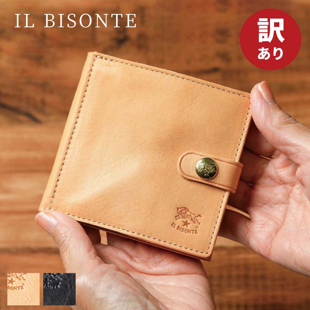 【訳あり】 イルビゾンテ IL BISONTE 二つ折り財布 C0816P ウォレット 財布 男性 女性 あす楽 レザー レディース メンズ ユニセックス イタリア製 即日 即日発送