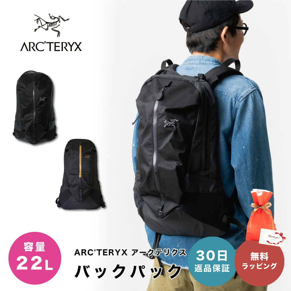 【30日返品保証】 ARC'TERYX アークテリクス 24016 バックパック バッグ リュック ブラック CARBON COPY メンズ レディース ユニセックス 男女兼用 リュックサック デイバッグ アウトドア 通学 通勤 大容量 ブラック 黒 Arro 22 Buckpack アロー