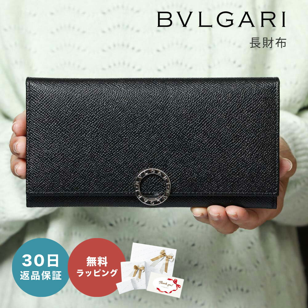 【30日返品保証】 ブルガリ BVLGARI メンズ レディース 長財布 ブルガリ ブルガリ 30412 BLK ブラック 女性 あす楽 レディース 男性 メンズ ウォレット 20代 30代 40代 50代 誕生日 記念日 就職 昇進 プレゼント