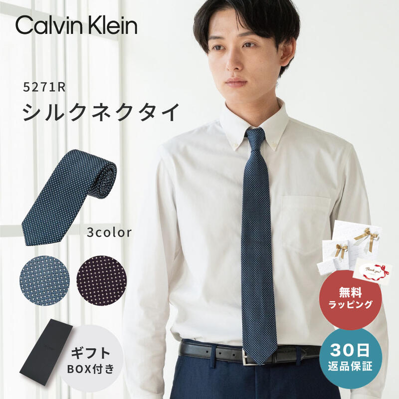 カルバンクライン Calvin Klein 5271R CK