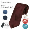 カルバンクライン Calvin Klein 5274R CK