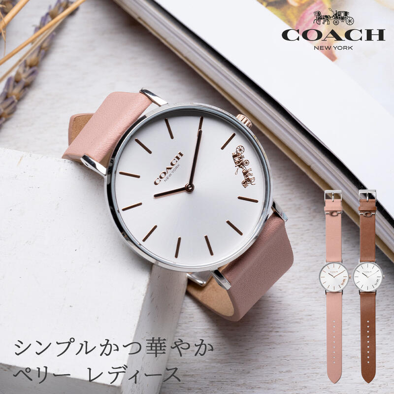 【30日返品保証】 COACH コーチ ペリー レディース 腕時計 36mm クォーツ ウォッチ COACH PERRY レザーベルト 本革 女性 20代 30代 40代 彼女 奥さん 妻 大学生 新社会人 職場 オフィス OL 卒業祝い 入学祝い 誕生日 記念日 プレゼント