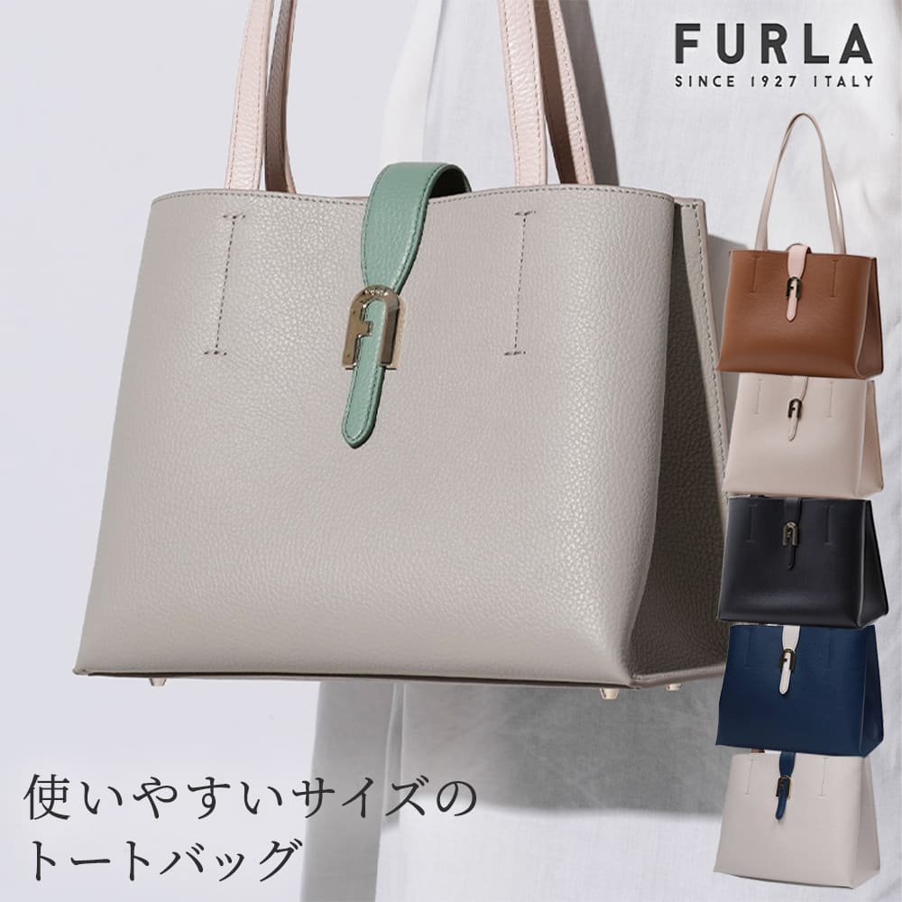 【30日返品保証】 フルラ FURLA SOFIA ソフィア M トートバッグ HSC000 BATTPRS MSD000 A.0098 AX0727 M TOTE バッグ 本革 レザー 女性 20代 30代 40代 彼女 奥さん 妻 誕生日 記念日 就職祝い おしゃれ 可愛い 職場 会社 大学 プレゼント あす楽