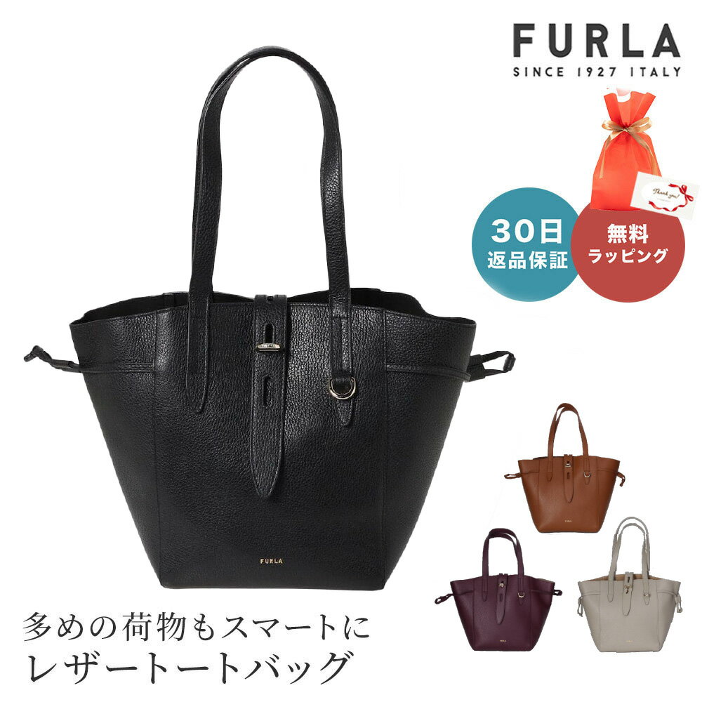 【30日返品保証】 フルラ FURLA NET M ネット ミディアム トートバッグ バッグ ネロ NERO BZT0FUA HSF000 O6000 無地 シンプル レディース ブランド 革 レザー 大容量 大きめ ポケット付き 収納 即日発送 あす楽