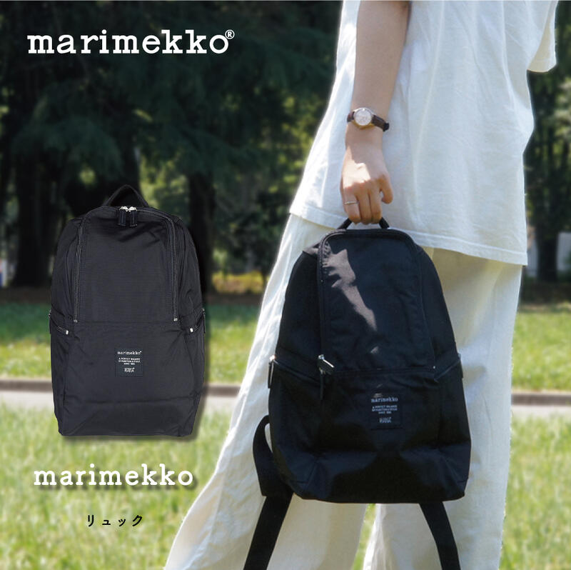 【30日返品保証】 マリメッコ MARIMEKKO 39972 METRO リュック バッグ ブラック BLACK ファッション ブランド レディース メンズ ユニセックス マザーズバッグ バックパック プレゼント ギフト…