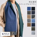 Polo Ralph Lauren マフラー 正規品 リバーシブルマフラー ラルフローレン POLOPC0742 POLOPC0455 POLOPC0743 チ...