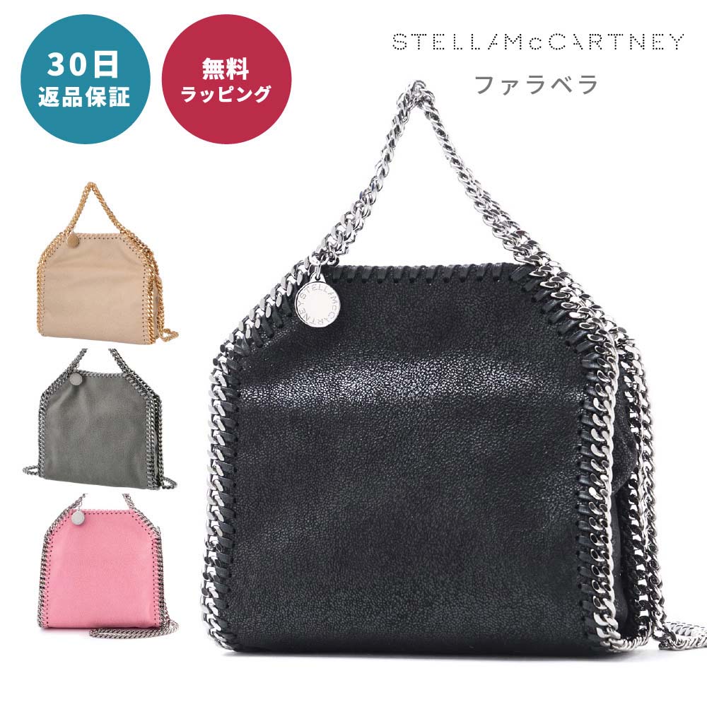 y30ԕiۏ؁z Xe}bJ[gj[ STELLA McCARTNEY obO nhobO V_[obO t@x ^Cj[TCY `F[ STELLA McCARTNEY 391698 W9132 W9355 fB[X uh RpNg y