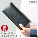 【訳あり】 フルラ FURLA BABYLON バビロン 長財布 PCY2UNO 財布 Xlサイズ FURLA PU02 B30000 レディース 女性 母の日 ウォレット プレゼント ギフト 即日発送 即日 あす楽