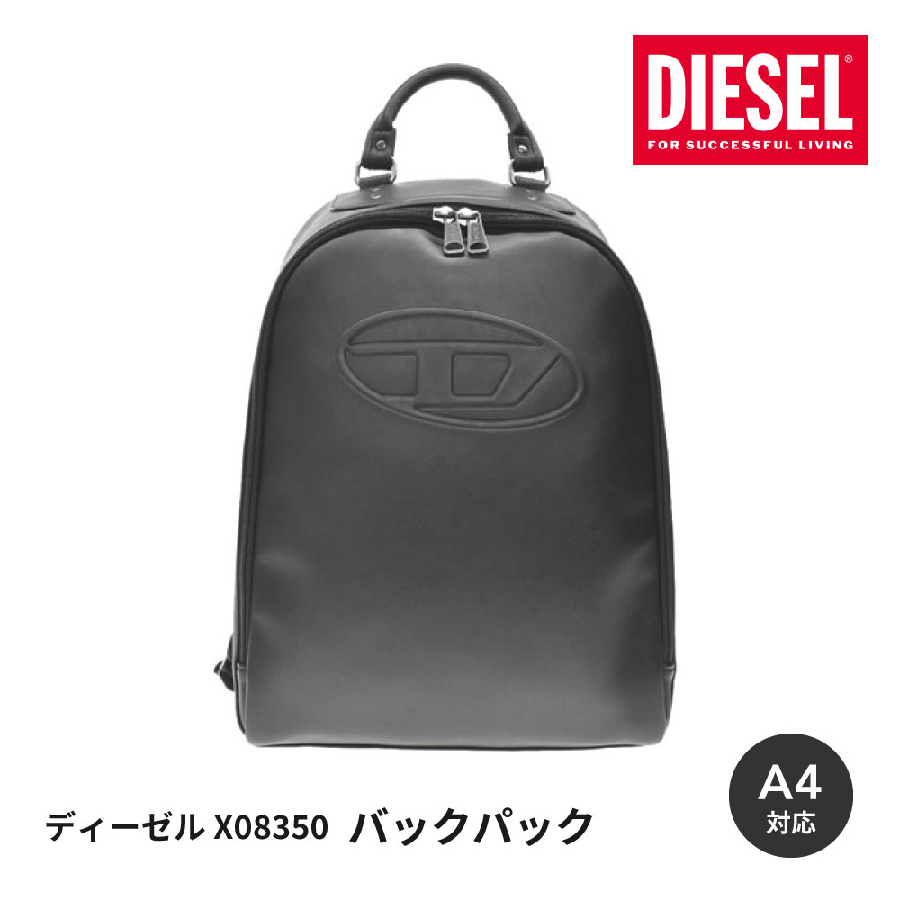 【30日返品保証】 DIESEL ディーゼル X08350 バックパック リュックサック ブラック BLACK T8013 メンズ バッグ かばん リュック 男性 父の日 合成皮革 ポリエステル ロゴ Dロゴ プレゼント 即日発送