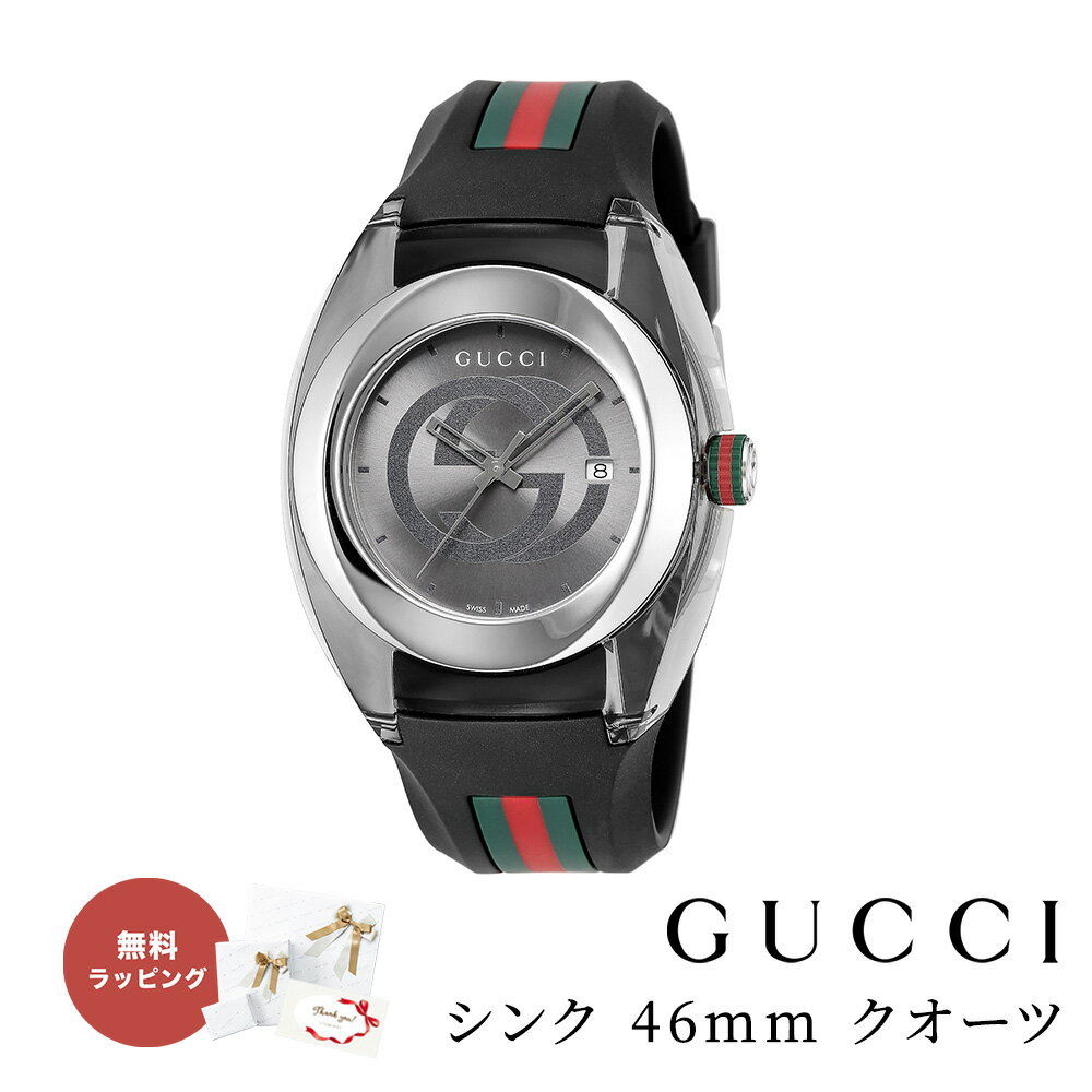 楽天ギフト専門店 THE WOW【2年保証】 グッチ GUCCI メンズ腕時計 シンク 46mm クォーツ スイス製 46mm YA137116 グレーシルバー×ブラック 時計 ウォッチ メンズ 男性 誕生日 記念日 就職 入学 プレゼント 贈り物 ギフト 父の日