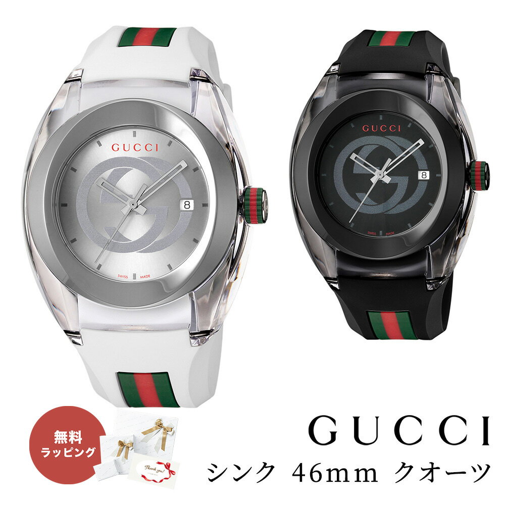 【2年保証】 グッチ GUCCI メンズ腕時