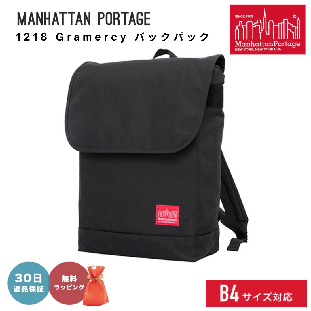 楽天ギフト専門店 THE WOWマンハッタンポーテージ Manhattan Portage バックパック リュック M1218 Gramercy ブラック Black A4サイズ対応 リュックサック バッグ アウトドア 旅行 ストリート メンズ レディース 男女兼用 通勤通学 即日 即日発送