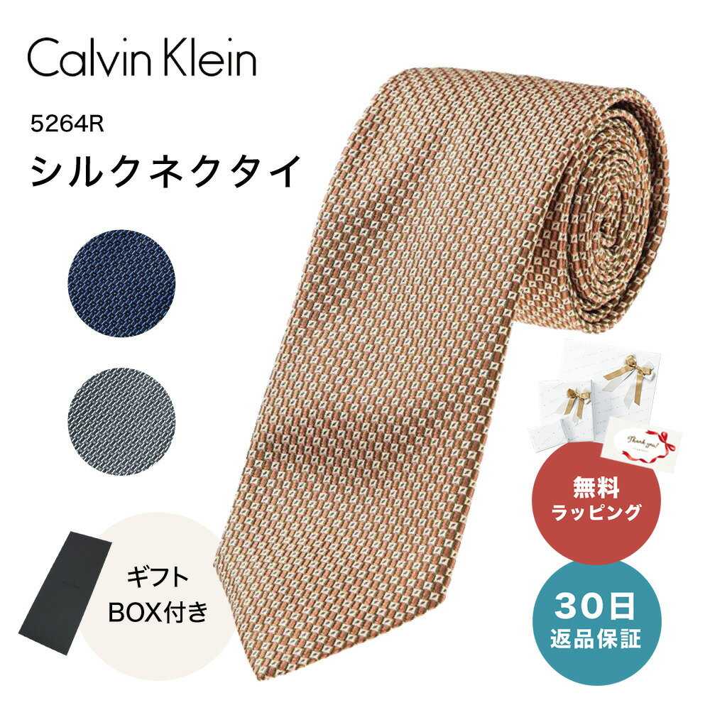 【1/25は全商品ポイント5倍】 【赤字覚悟のSALE中！】 カルバンクライン Calvin Klein 5264R CK ネクタイ ブランド おしゃれ シルク メンズ ナロータイ スリムタイ 細身タイ 小紋 小柄 ネイビー グレー ベージュ ブランドネクタイ お祝い ギフト プレゼント