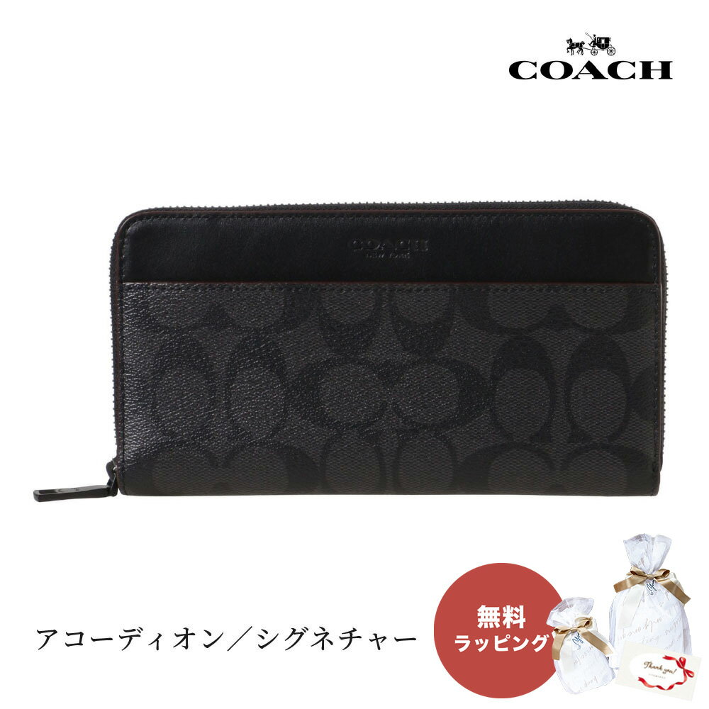 【5/25は店内全商品ポイント5倍】 コーチ COACH 25517 アコーディオン 長財布 ロング ブラックオックスブラッド N3A ウォレット レディース 女性 母の日 ファッション ブランド 即日 即日発送 …