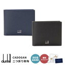 【30日返品保証】 ダンヒル DUNHILL 18F2320CA CADOGAN カドガン 4CC 二つ折り財布 ネイビー NAVY 410 男性 父の日 メンズ ファッション ラグジュアリー ブランド 即日 即日発送