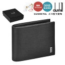 楽天ギフト専門店 THE WOW【30日返品保証】 ダンヒル DUNHILL 19F2F32SG001R SIDECAR サイドカー GUNMETAL 二つ折り財布 ブラック Black 男性 父の日 メンズ ファッション ラグジュアリー ブランド 即日 即日発送