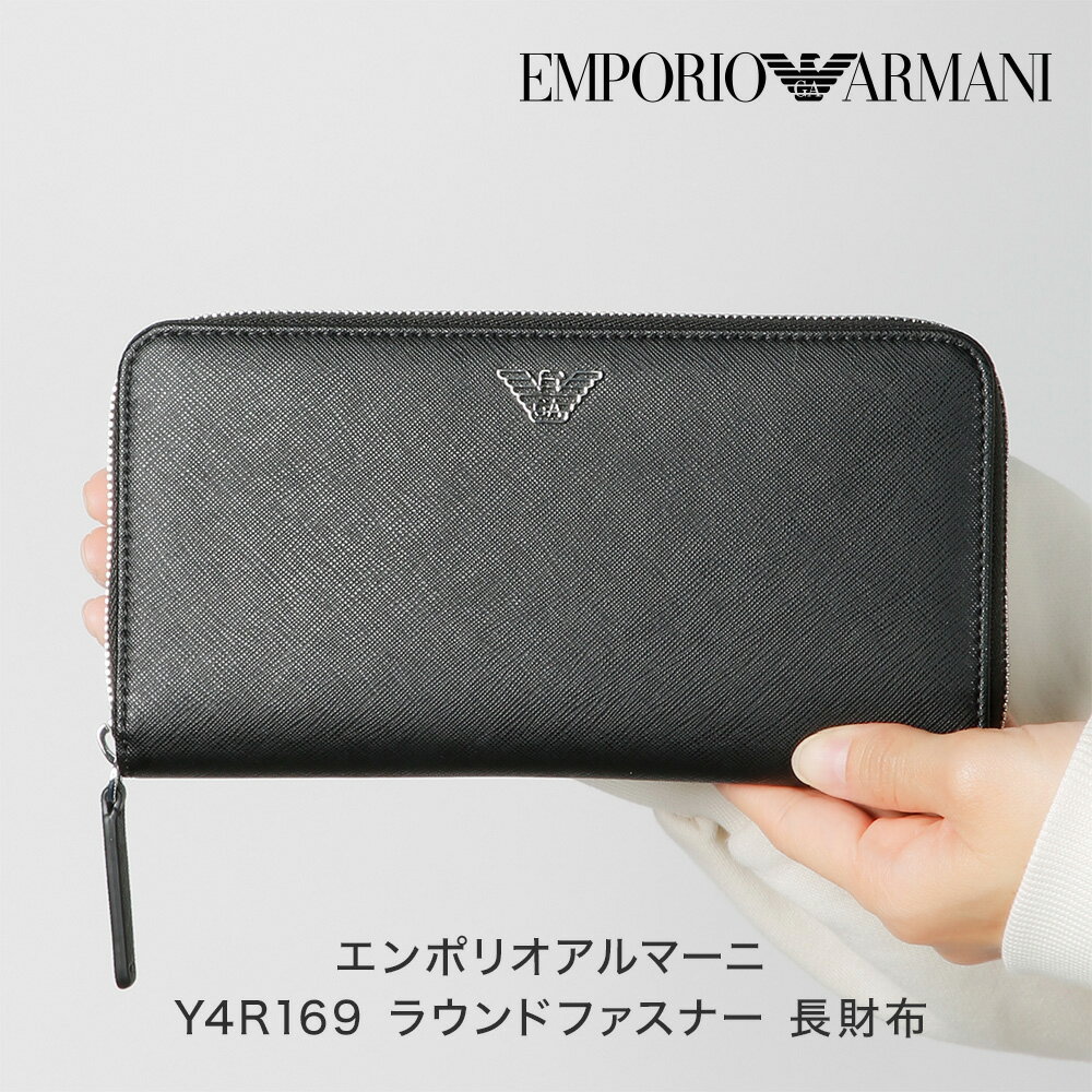 【5/15は全商品ポイント5倍】 【30日返品保証】 エンポリオ アルマーニ EMPORIO ARMANI Y4R169 ラウンドファスナー 長財布 ロゴ メンズ 男性 父の日 財布 ブラック BLACK オーガナイザー PVC プレゼント 誕生日プレゼント 即日発送 日付指定