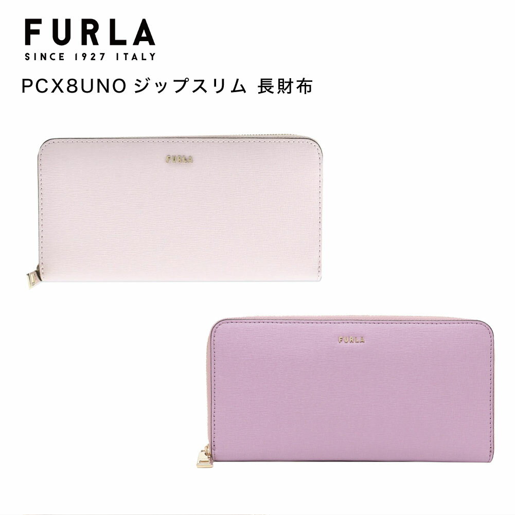 【30日返品保証】 フルラ FURLA BABYLON バビロン アラウンド ジップ スリム 長財布 XL PCX8UNO B30000 1007 B4L00 無地 女性 レディース ファッション ブランド 即日 即日発送 あす楽