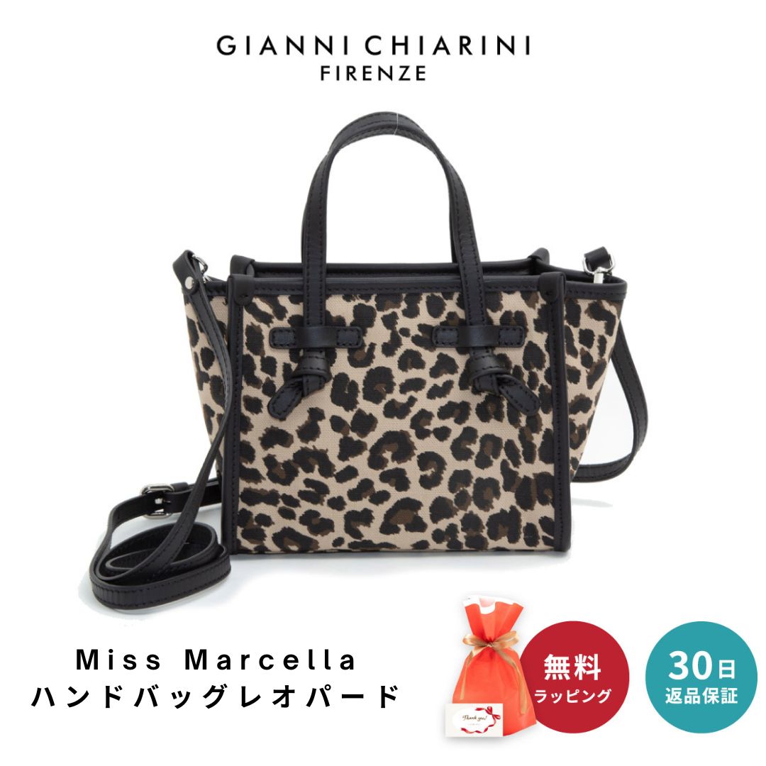 楽天ギフト専門店 THE WOW【30日返品保証】 ジャンニ キアリーニ GIANNI CHIARINI BS8065PE Miss Marcella ハンドバッグ レオパード Leo Corda レディース 女性 母の日 ブランド ミニ ショルダー ハンド クロスボディ 即日 即日発送 あす楽