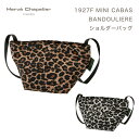 楽天ギフト専門店 THE WOW【30日返品保証】 エルベシャプリエ Herve Chapelier 1927F MINI CABAS BANDOULIERE レオパード ショルダーバッグ レディース 即日 即日発送 あす楽