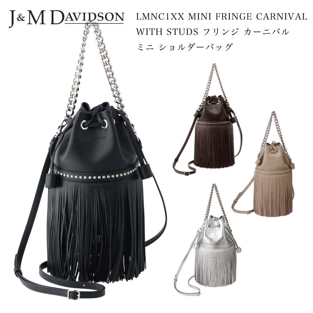   ジェイアンドエム デヴィッドソン J&M DAVIDSON LMNC1XX MINI FRINGE CARNIVAL WITH STUDS フリンジ カーニバル ミニ ショルダーバッグ ハンドバッグ 2WAY レディース 即日 あす楽